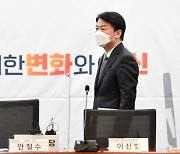 "정권만 잡으면 된다는 생각 반대".. 安, 반문세력 결집 전략 우회비판