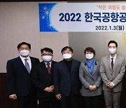 한국공항공사 '안전경영방침' 선포