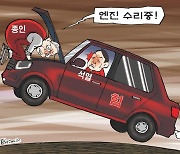 한국일보 1월 4일 만평