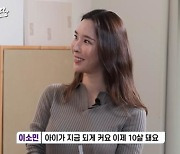 이소민 "가족들 죽음, 내 탓 같아 죄책감 느꼈다" 눈물