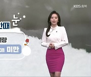 [날씨] '청주 영하 4도' 충북 내일 아침 영하권..중·북부 새벽 한때 눈