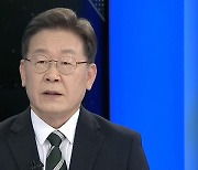 이재명 "국민의힘 빨리 수습되길..합리적 경쟁 체제가 바람직"