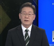 대한민국의 내일을 묻다 - 이재명 ⑥ '포퓰리즘' 비판 극복과 통합 구상