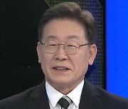 이재명 "집값 변동 꼭짓점..지나치게 경착륙 않도록 공급"