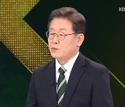 이재명 "부동산 변동의 꼭짓점..경착륙 고민"