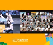 STO recruits 'Global Seoul Mates' to promote Seoul