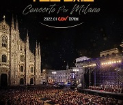 CGV, '밀라노 두오모 콘서트'로 새해 연다