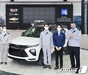 車반도체 직격탄 한국GM 판매량 36%↓..트레일블레이저만 효자