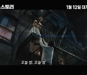 '웨스트 사이드 스토리', 레전드 OST '발코니 신' 클립 공개..역대급 라이브 펼쳐진다