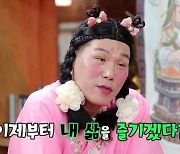 '물어보살' 30대 '파이어족'의 고민.."부정적 시선 힘들다"