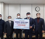 고양파주범죄피해자지원센터, 범죄 피해자 지원기금 전달식 개최
