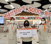 제주항공 국내선 누적 탑승객 5000만명 돌파