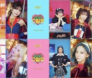 우주소녀 쪼꼬미, '슈퍼 그럼요' 기대 포인트..'흥칫뿡' 넘을 퍼포먼스