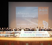 '2022년 보령 방문의 해' 선포식 개최
