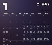 '역대급 스토브리그' 2022 LCK 스프링, 12일 개막