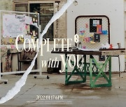 AB6IX, 스페셜 앨범 'COMPLETE WITH YOU' 발매 확정.. 티저 포스터 공개