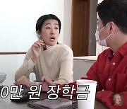 홍진경 "음주 걸리면 3000만원 장학금 기부" (공부왕찐천재)[종합]