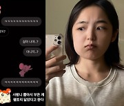 서신애, 퉁퉁 부은 얼굴 걱정했는데.."설마 나야? 아니지?"