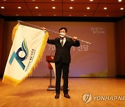 제주대 개교 70주년 기념의 해 선포식