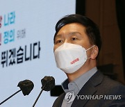 의원총회에서 발언하는 김기현 원내대표