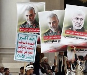 YEMEN IRAN SOLEIMANI DEATH ANNIVERSARY