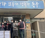 인천 동구, 공원시설 동절기 대비 월동점검 실시