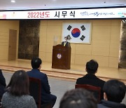 인천 강화군, 2022년도 시무식 개최