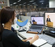 SPC그룹, 2022년 신년식 개최
