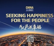 [PRNewswire] CGTN: Seeking happiness for the people: China's journey to common