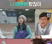 김정은, "요즘 츄가 해서 화제던데?"..2022년 '부자되세요' 버전 선보여('호적메이트')