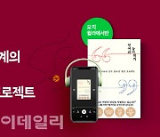 윌라, 신지영 교수 '언어의 높이뛰기' 오디오북 공개