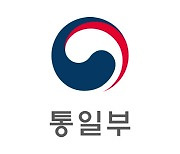통일부 "'철책 월북' 탈북민, 생계·취업 지원 정상적으로 받아"