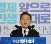 [포토]이재명 "경제대통령 되겠다..G5·5만달러 시대로 도약할 것"