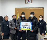 프로 데뷔 앞둔 윤태현·태호 형제, 모교 인천고에 2천만원 기부