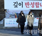 [포토]국민의힘, '깊이 반성합니다'