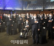 [포토]2022년 경제계 신년인사회, 국기에 대한 경례