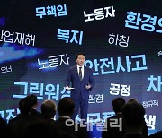 [포토]시대변화에 따른 기업역할 발표