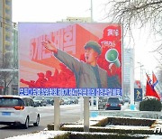 북한, 올해 '정주년' 행사들 언급하며 "혁명적 대경사로 빛내야"