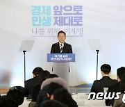 이재명 신년기자회견.. "실용으로 '국민대도약 시대'로"