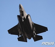 공군 F-35A 훈련 중 비상착륙.. "조종사 무사"(상보)