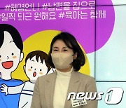 김혜경 '혜경언니라고 불러주세요'