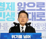 이재명, 野 선대위 내홍에 "빨리 수습해 공당 역할 잘해주길"