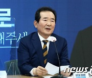 정세균 '이재명 후원회장 맡았습니다'