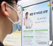 오는 5일부터 학자금 대출 신청..금리 1.7%로 동결