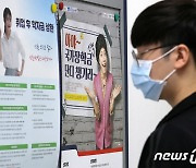 올해부터 대학원생도 취업 후 상환 학자금대출 가능