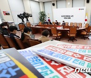 국민의힘 재선 의원들, 선대위 내홍 관련 간담회