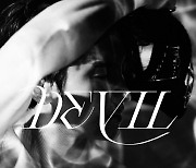 최강창민, 솔로 앨범 'Devil'로 13일 컴백 확정