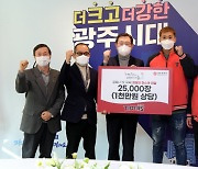 KIA 선수단 광주지역 취약계층에 마스크 2만5000장 기부