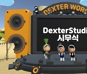'신과함께' '모가디슈' 제작사 덱스터스튜디오, '유미의 세포들' VR 활용 메타버스향 시무식 개최