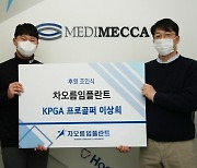 KPGA 4승 이상희, 메디메카와 서브 스폰서 계약 체결[골프소식]